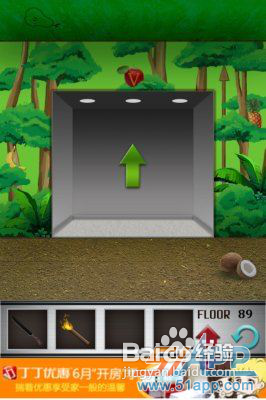 iPhone版《100层》第八十九关详细图文攻略