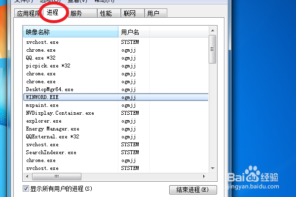 win7打开软件停止工作怎么办