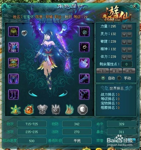 游仙内丹怎么得 哪里掉