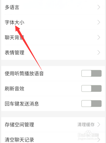 支付宝字体大小在哪里设置