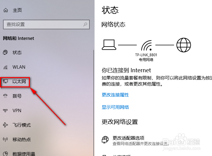 win10如何查看已连接wifi密码