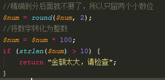 php阿拉伯数字金额转中文大写金额