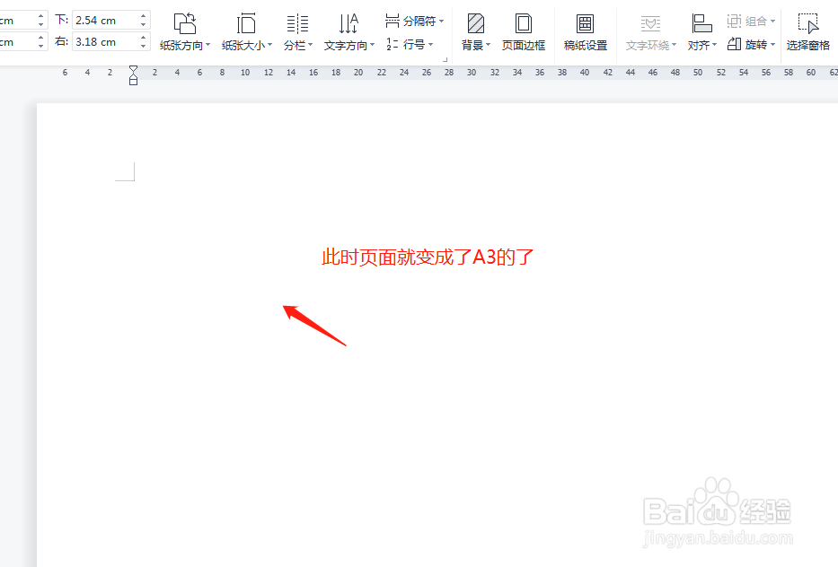 WORD页面A4怎么变A3