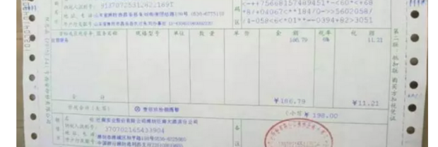 增值税发票网上怎么认证
