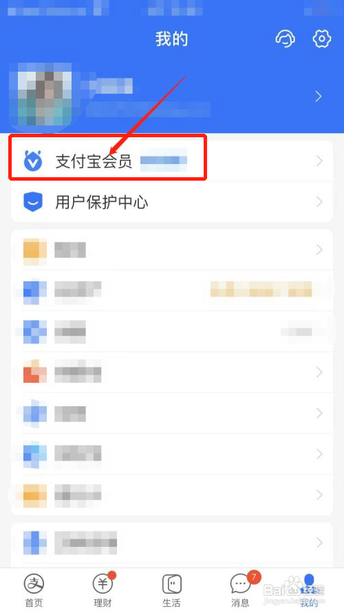 支付宝积分怎么兑换话费