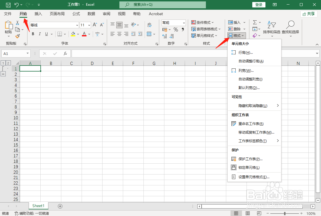 excel如何创建副本