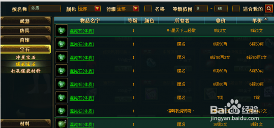 御龙经典服六大赚钱攻略 轻松又暴利