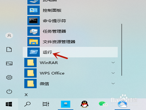 如何进入win10设备管理器