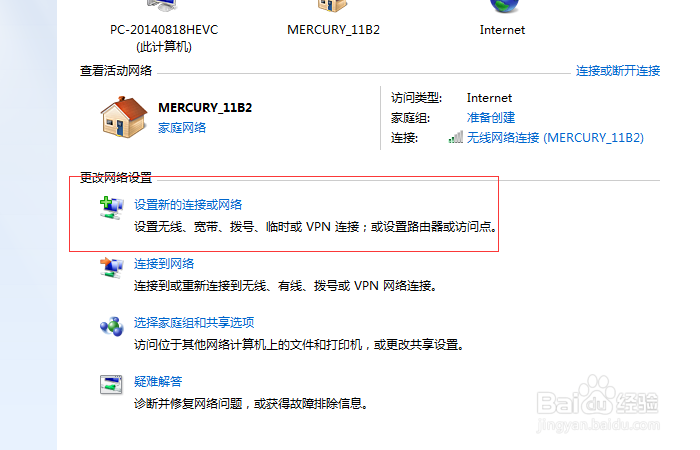 笔记本电脑如何连接隐藏的无线网