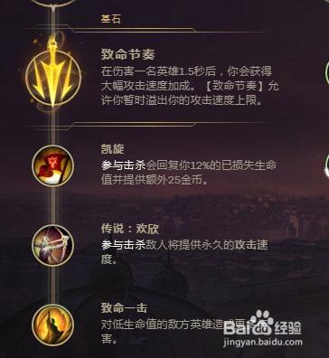 LOL S8赛季剑魔大加强天赋符文出装加点