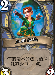 炉石传说：平民火凤燎原法