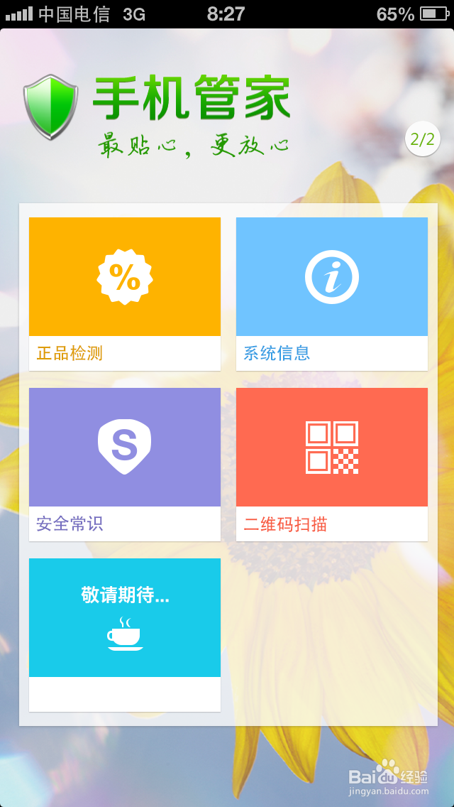 苹果手机怎么看真假