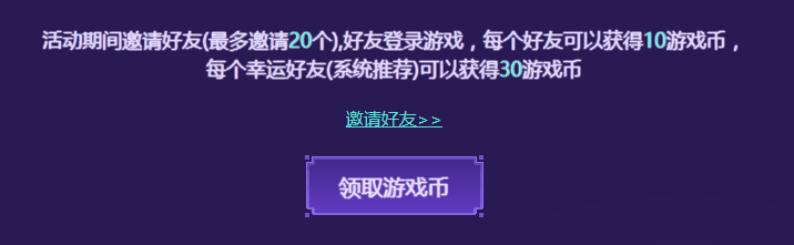 lol电玩时代挑战英雄成就攻略