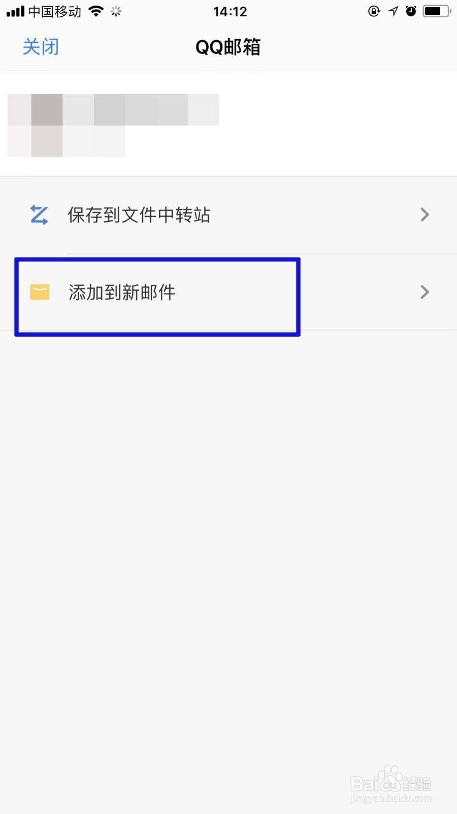 如何将文件发送到qq邮箱