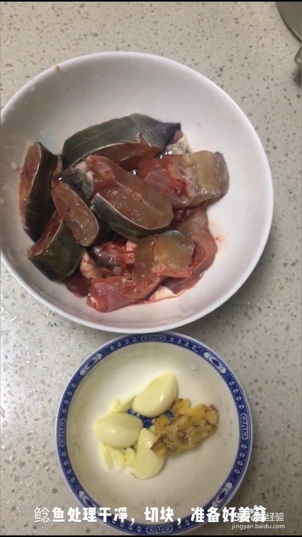 烧鲶鱼的做法