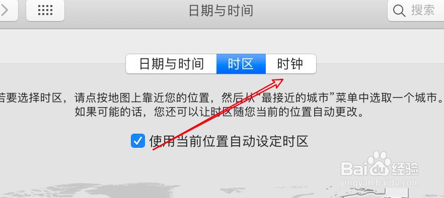 mac菜单栏时间怎么设置以数字形式显示?