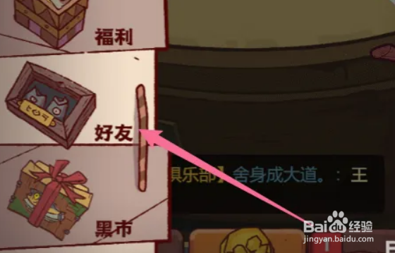 咸鱼之王罐子小号怎么获得