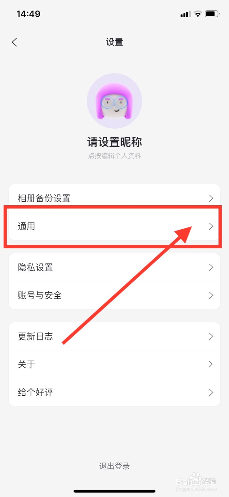 阿里云盘如何开启深色模式跟随系统