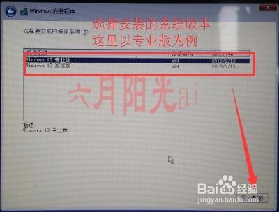 win10微软原版安装教程
