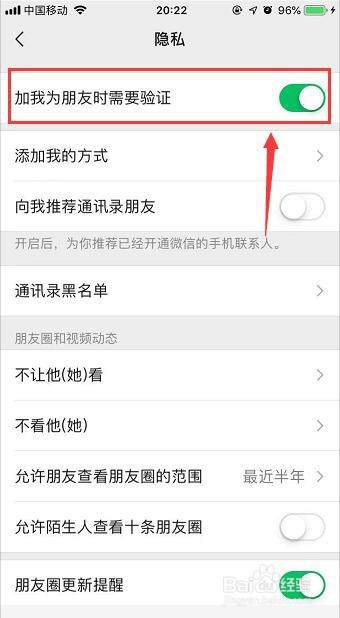 微信如何设置不被拉入群 如何需要自己同意入群