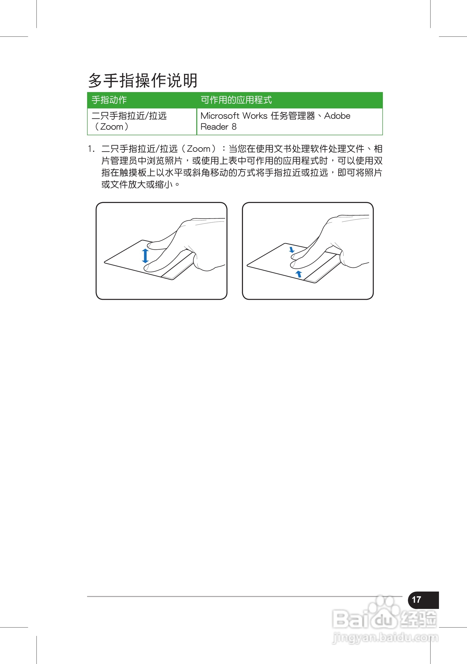 华硕Eee PC 1002HA笔记本电脑使用说明书:[2]