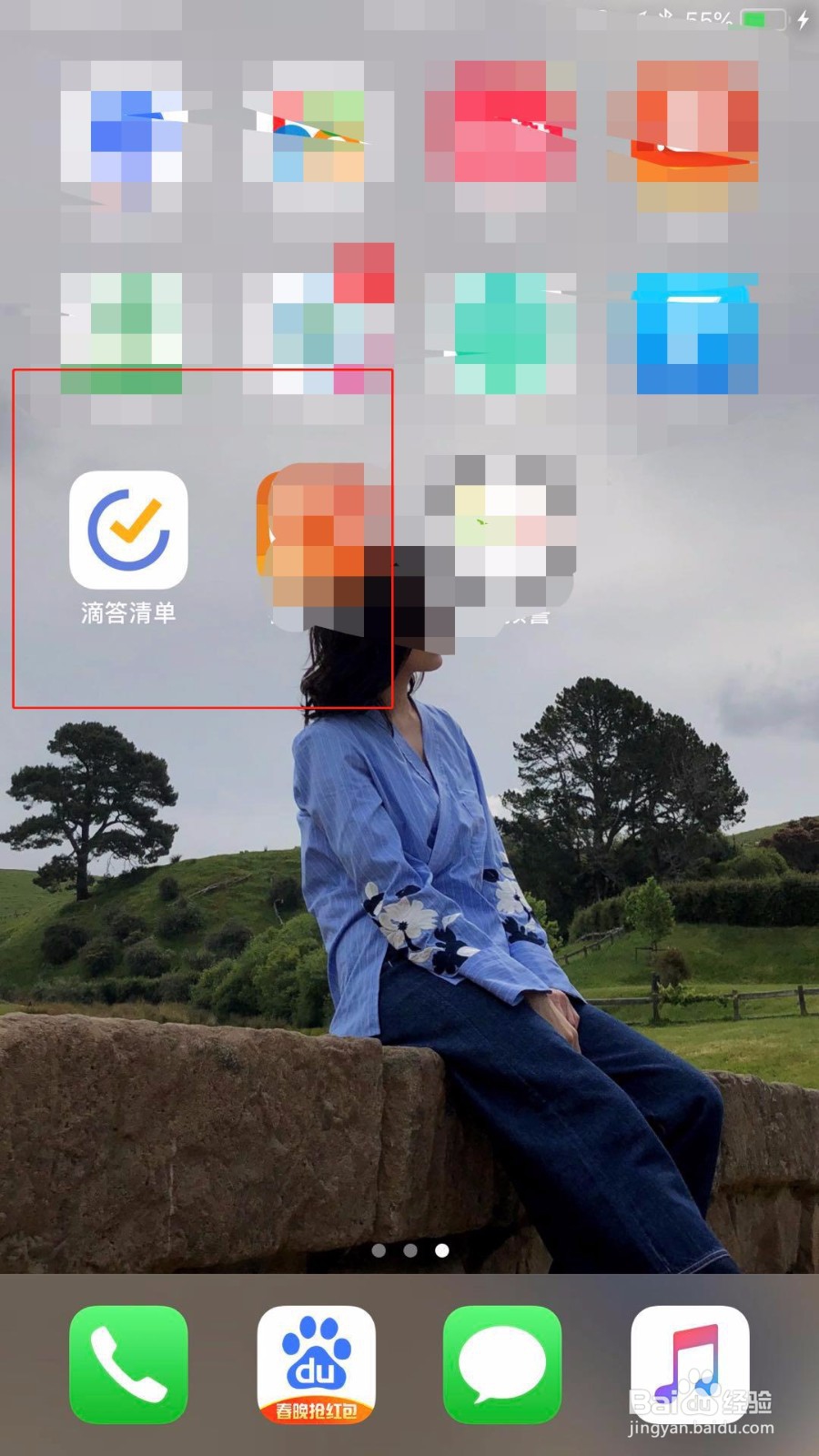 如何修改滴答清单的个人头像