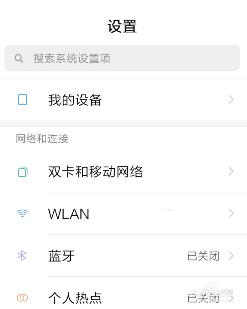 红米6 pro怎么关闭屏幕齐刘海