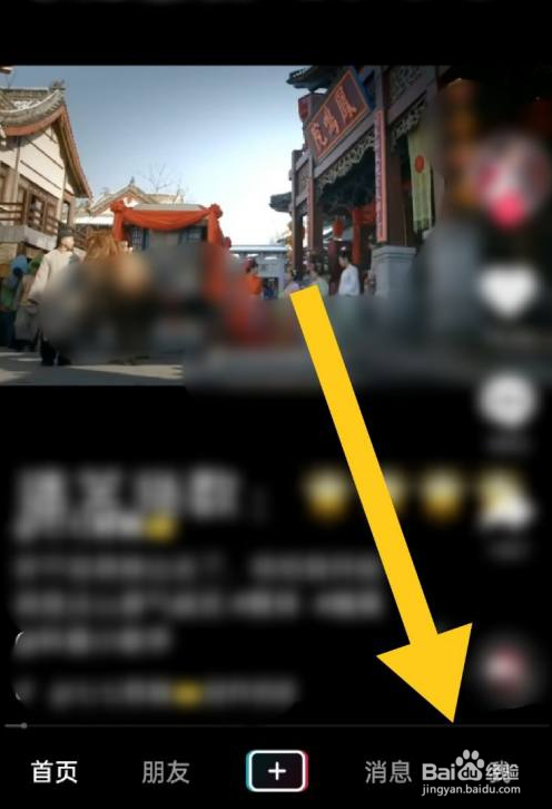 抖音如何开通抖音门店