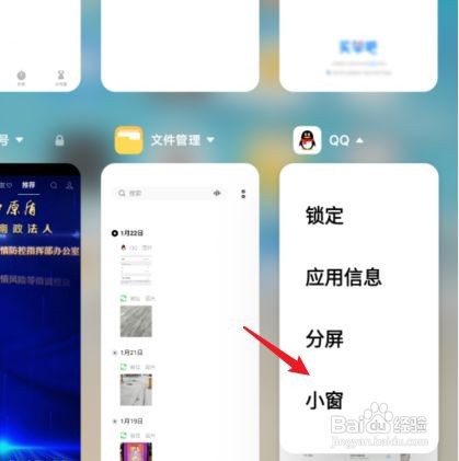 vivos9小窗口模式如何设置
