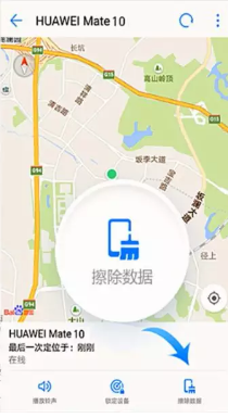 华为手机丢了如何定位？