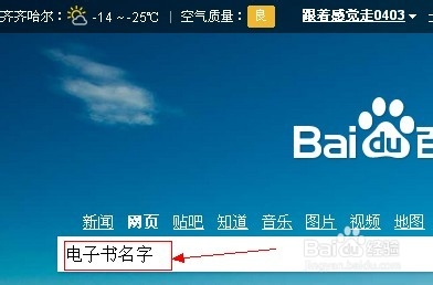 如何下载电子书怎样下载电子小说