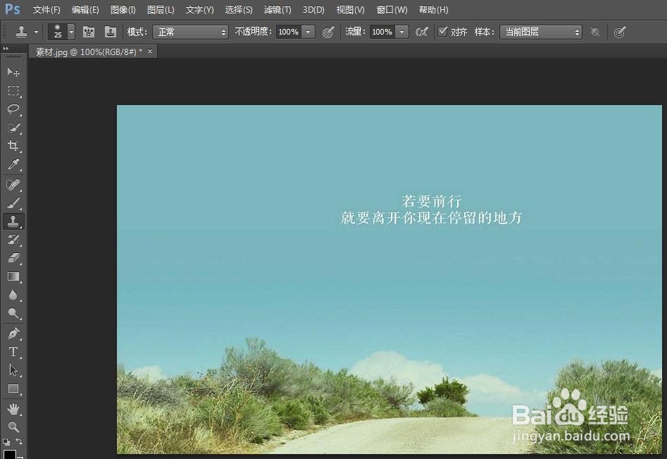 ps怎么去掉图片上的字
