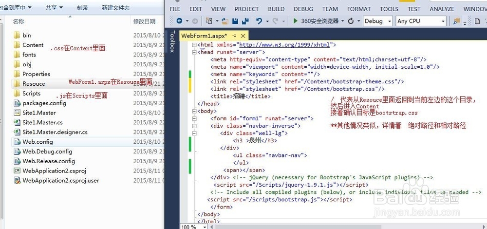 vs2013 ASP.NET Web Form + Bootstrap 套件