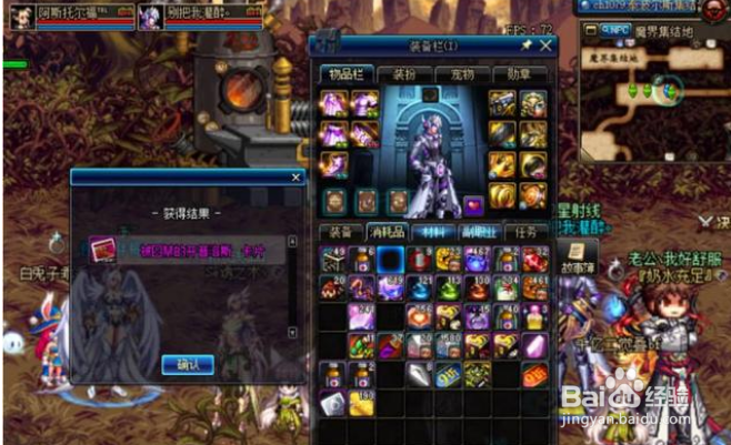 DNF一把鸟背出现二个欧皇8000W到手你有过吗?