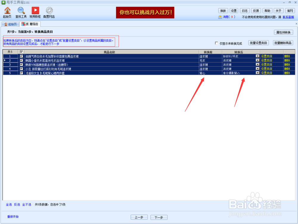 蘑菇街如何一键搬家