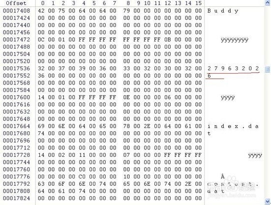 QQ聊天记录恢复教程2013
