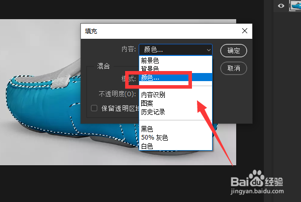 用PS怎样替换图片里的颜色?