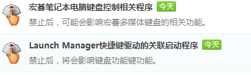 Acer宏基笔记本大小写，声音图标launch Manager