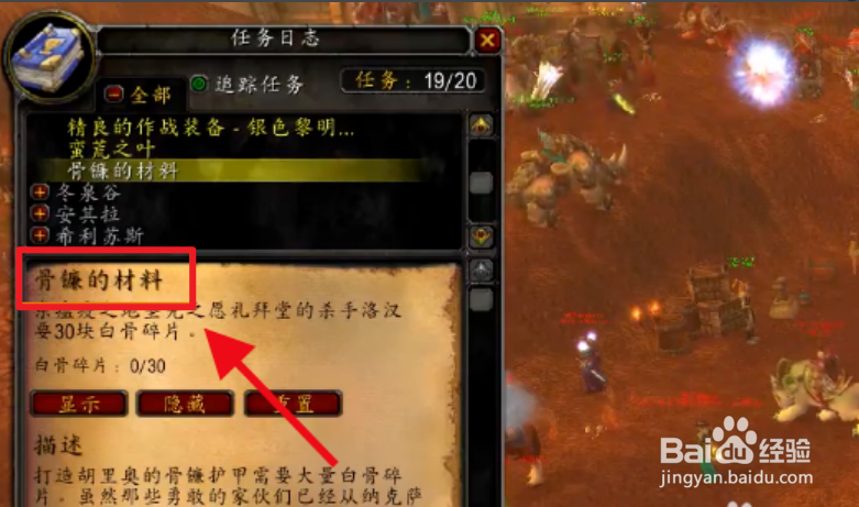 神圣磨刀石怎么获得