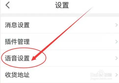 货车帮司机版里的检测新消息通知怎么开启