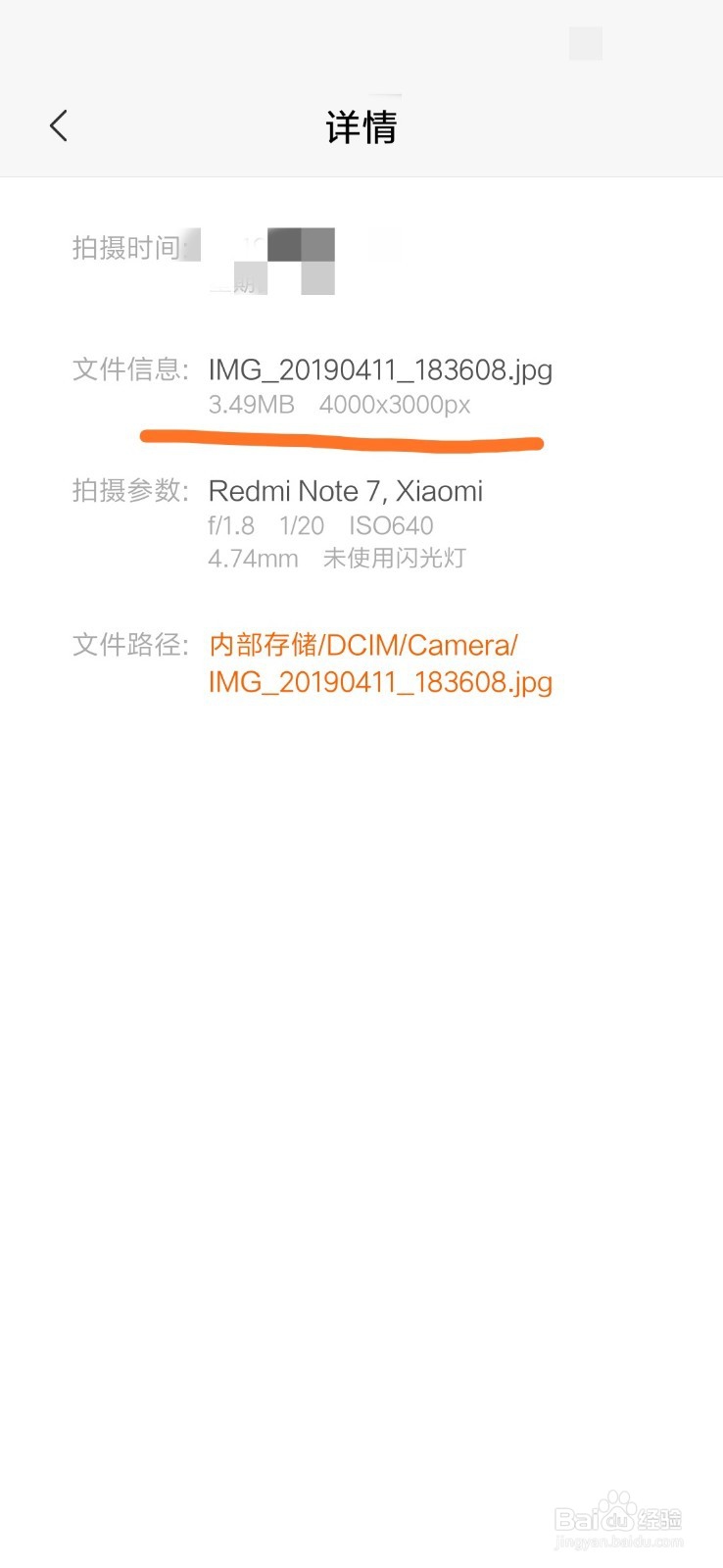 红米note7 相机设置