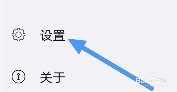 海贝音乐怎么设置显示歌词