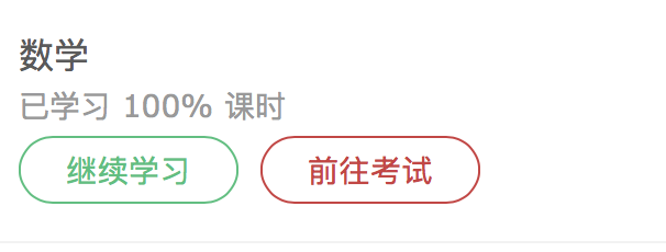艺考生文化课考试攻略
