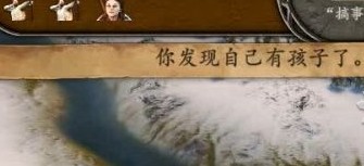 骑马与砍杀2怎么结婚生子