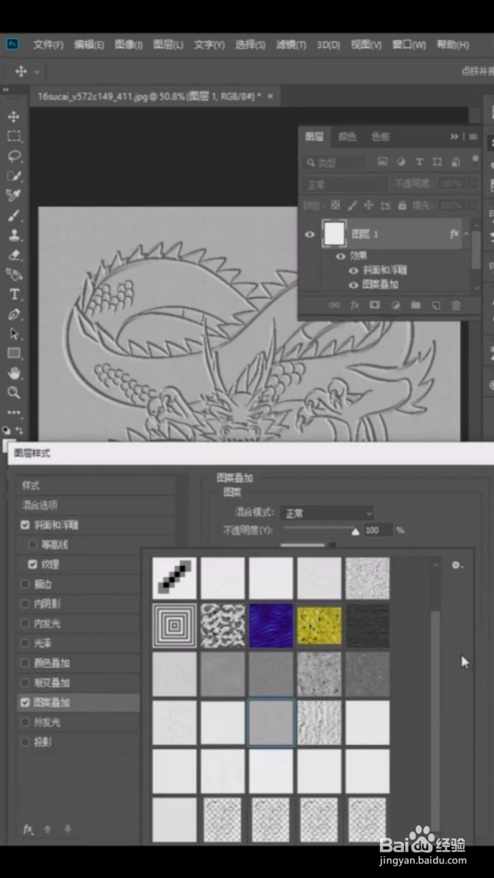 Ps中如何制作雕刻效果