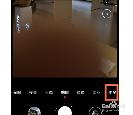 华为nova8慢动作如何拍摄