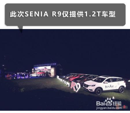 SENIA R9正式上市,能否助力一汽自主品牌的崛起?