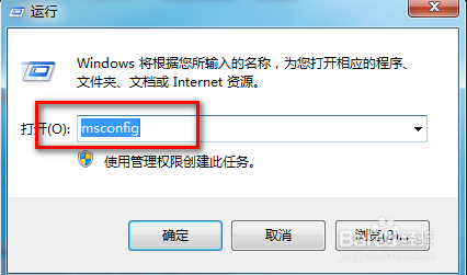 如何快速禁止不想自动启动的软件