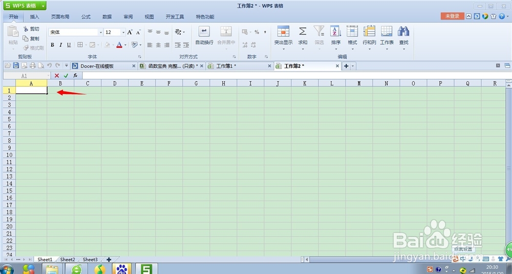 如何使用TODAY函数得出当天日期