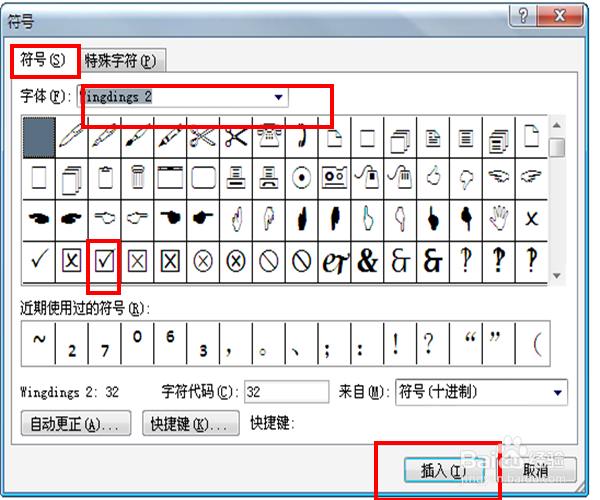 如何在word复选框内打钩
